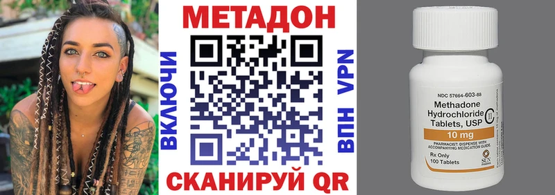 купить   Купино  МЕТАДОН methadone 